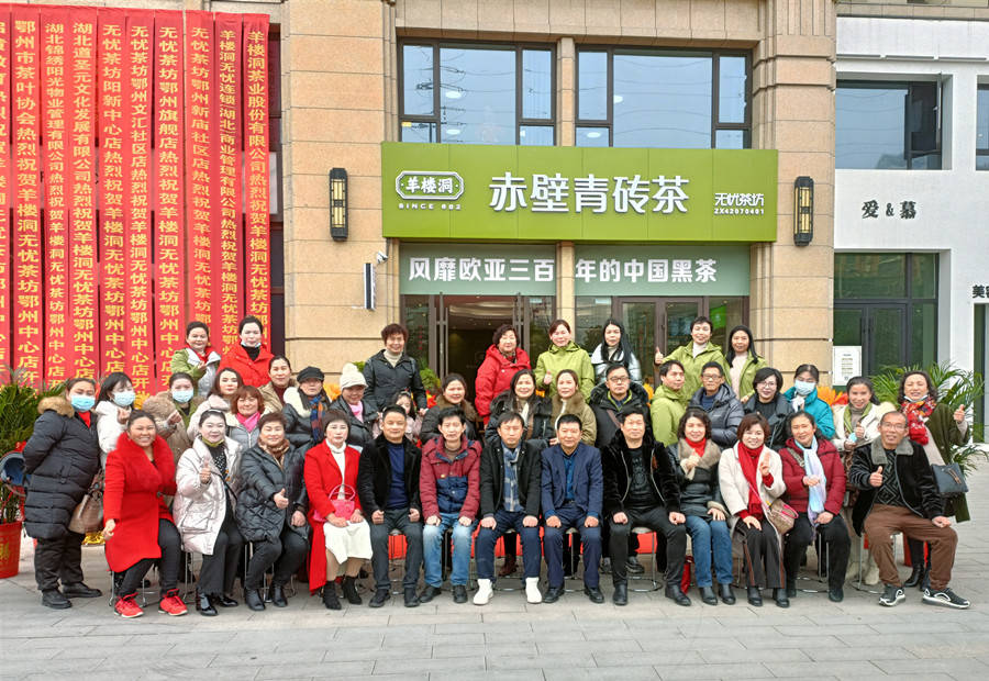 以茶会友 赤壁青砖"无忧茶坊鄂州中心店"落户鄂州