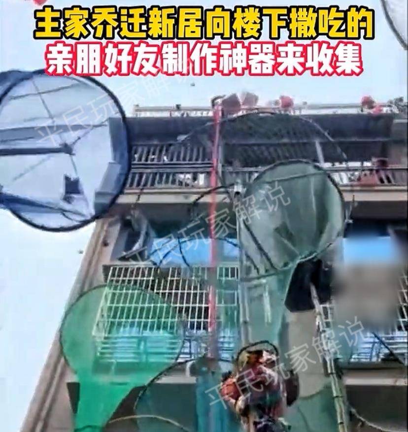 活動|新房樓頂下“零食雨”，人們制作“神器”在樓下接，持續一個小時