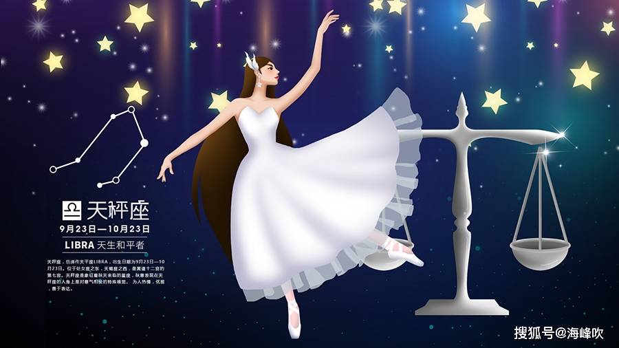 天秤座与12星座的匹配度:关于婚姻、爱情、浪漫关系