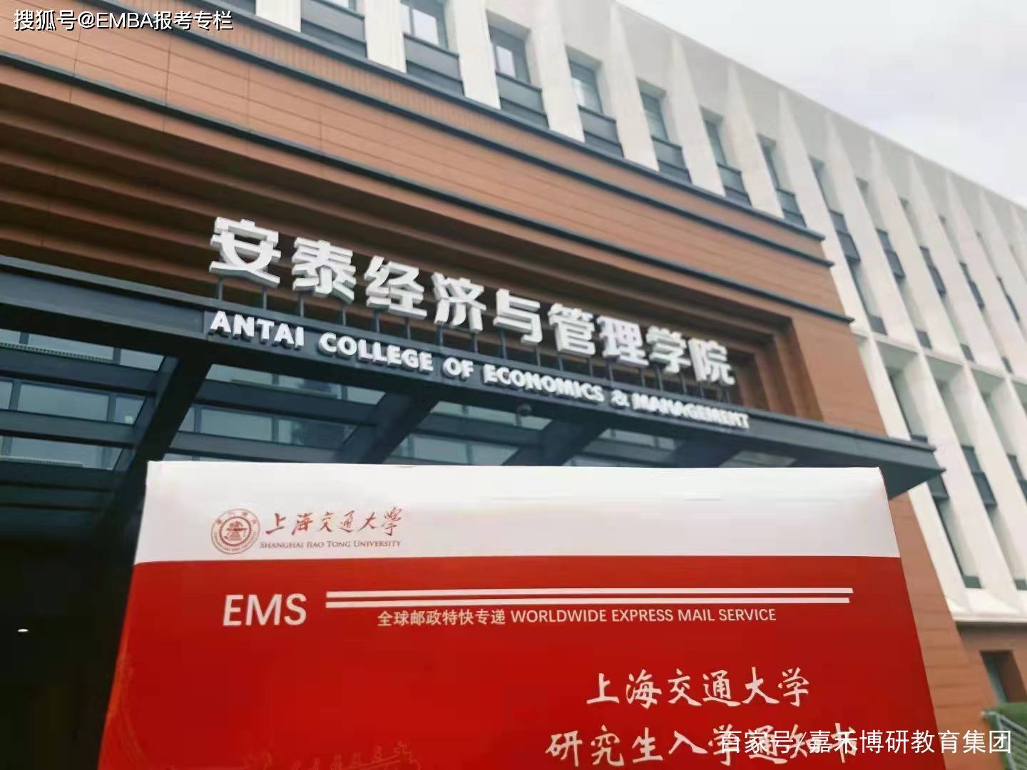 原创一文360度上海交通大学安泰mba提前面试难度和面试考核流程全面