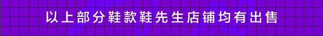 设计 2021年度球鞋名单，有你最爱的那双吗？