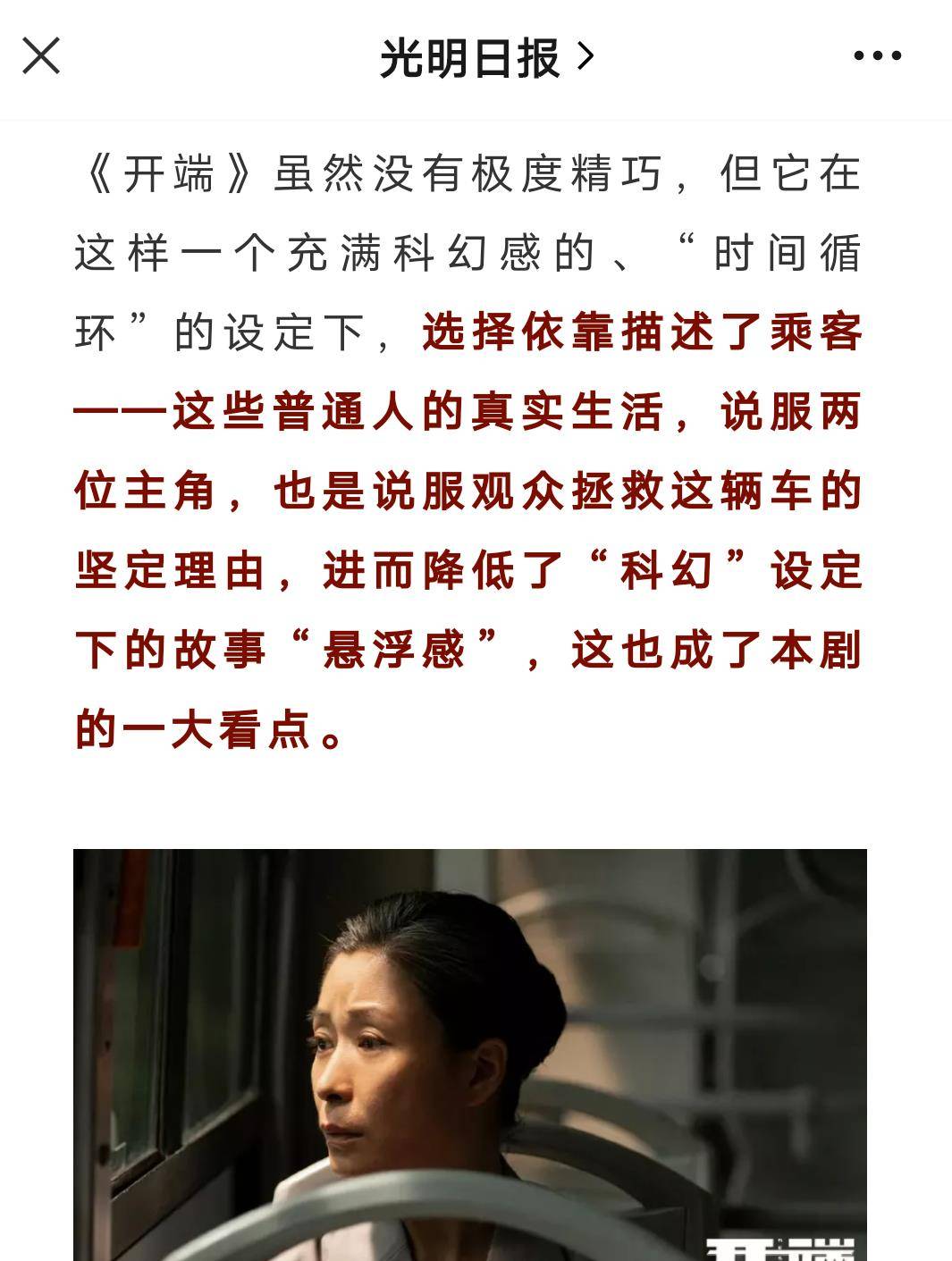 插翅难飞8天8夜情节是哪一章 插翅难飞最黄的是第几章