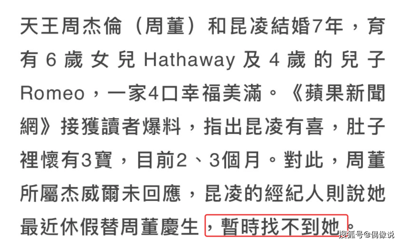 43歲周杰倫官宣三胎喜訊，曬昆凌孕肚照，稱原本打算生了再公布 娛樂 第2張