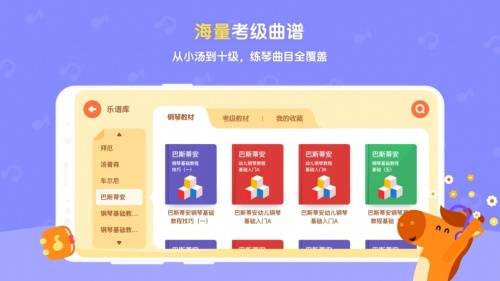 智能钢琴陪练配套app，必须是小马AI陪练
