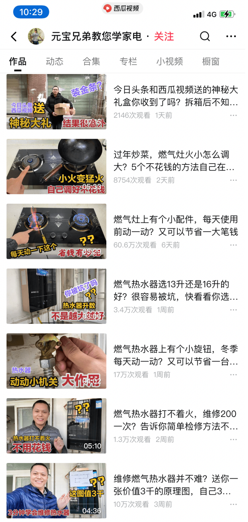 蓝领打工人“生财”有道？个人成长价值凸显成就“富”生活