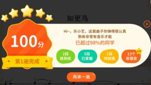 智能钢琴陪练配套app，必须是小马AI陪练