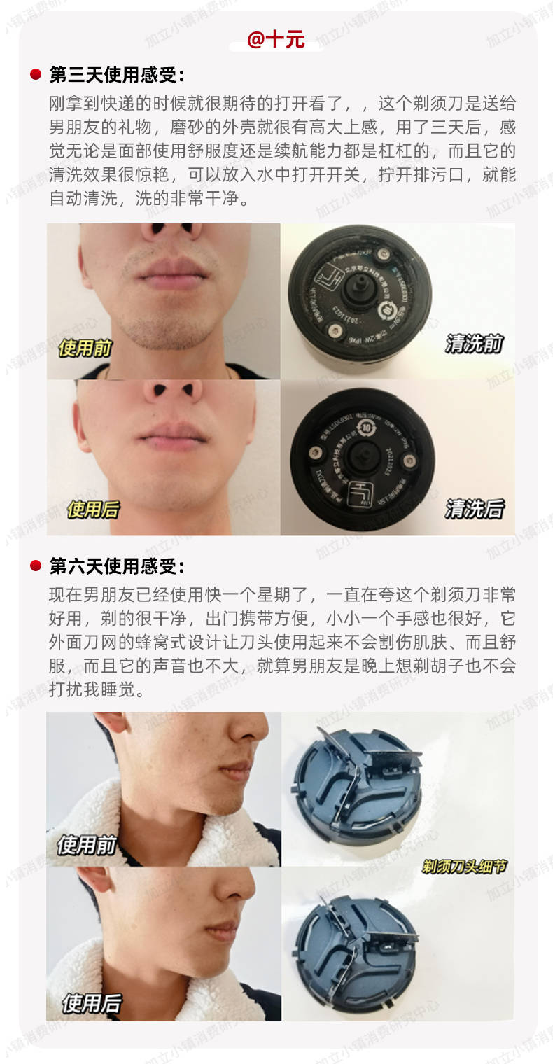 零立（LINGLEE）黑武士X1，自清洁剃须刀潮流来了吗？