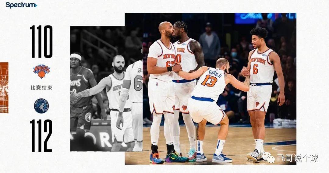 原创飞哥nba鹈鹕vs尼克斯东西部鱼腩间的对对碰