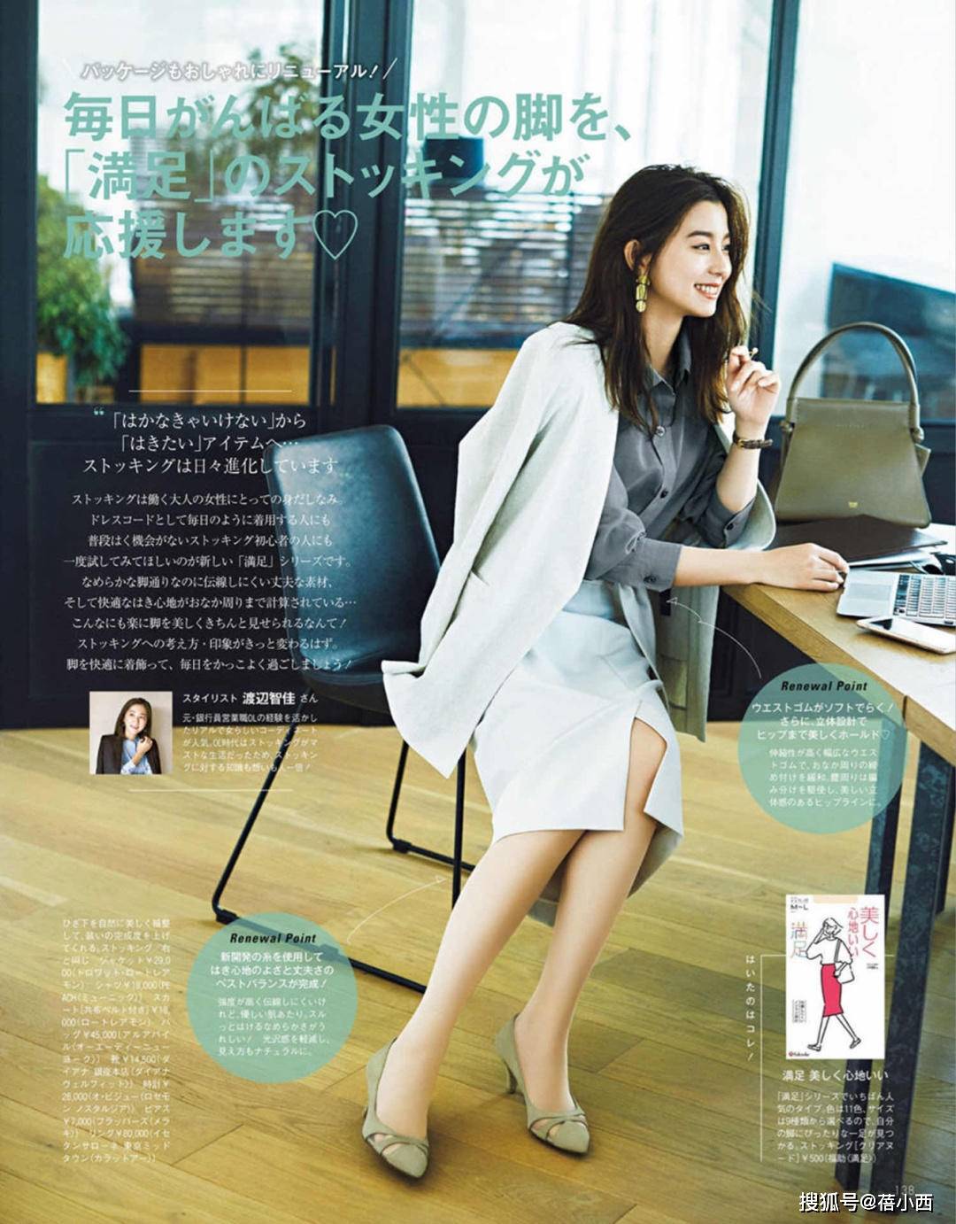 学日 “西装”才是全球通用的单品，学日系博主这样穿，体面优雅又大气