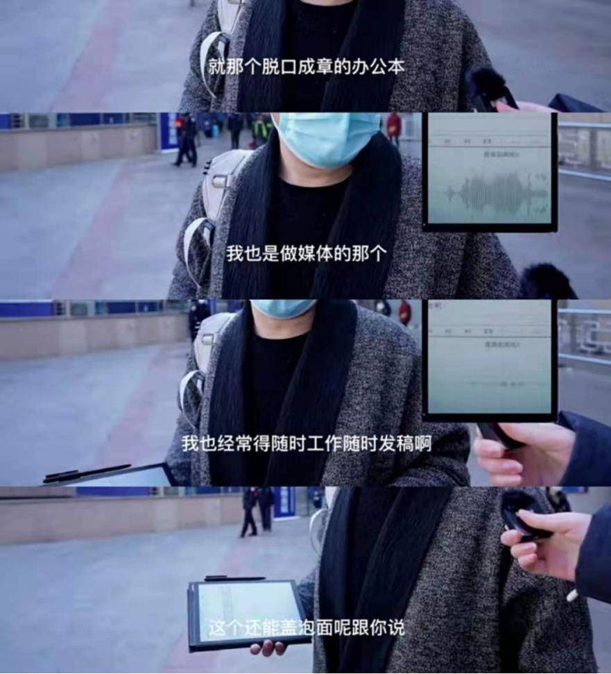 消息资讯|带上科大讯飞办公本X2,你就是打工人中最靓的仔