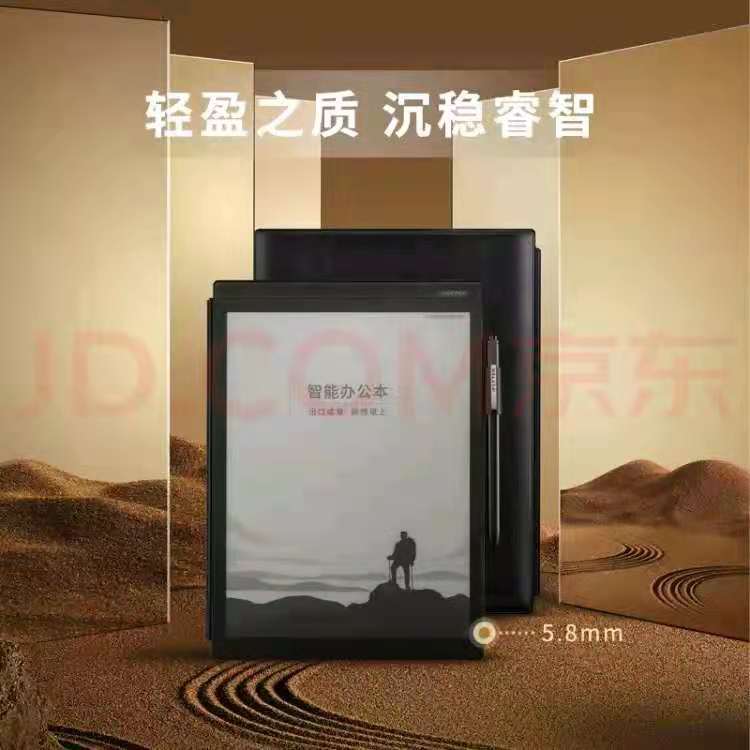 消息资讯|带上科大讯飞办公本X2,你就是打工人中最靓的仔