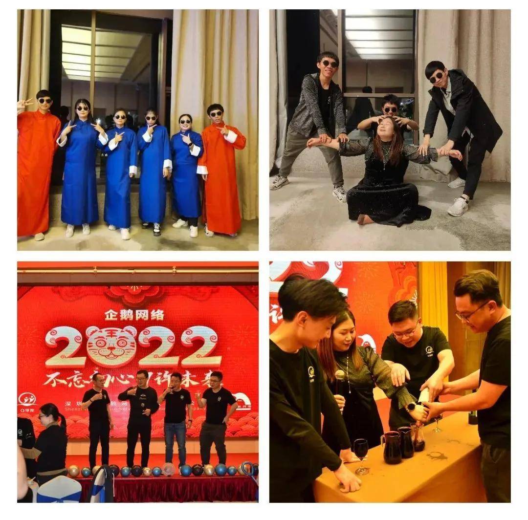 征程|企鹅网络年会庆典--欢庆篇