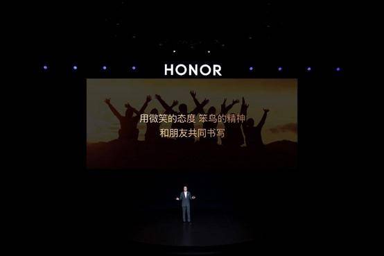 协同|逆风展翅，荣耀以“微笑”征服世界