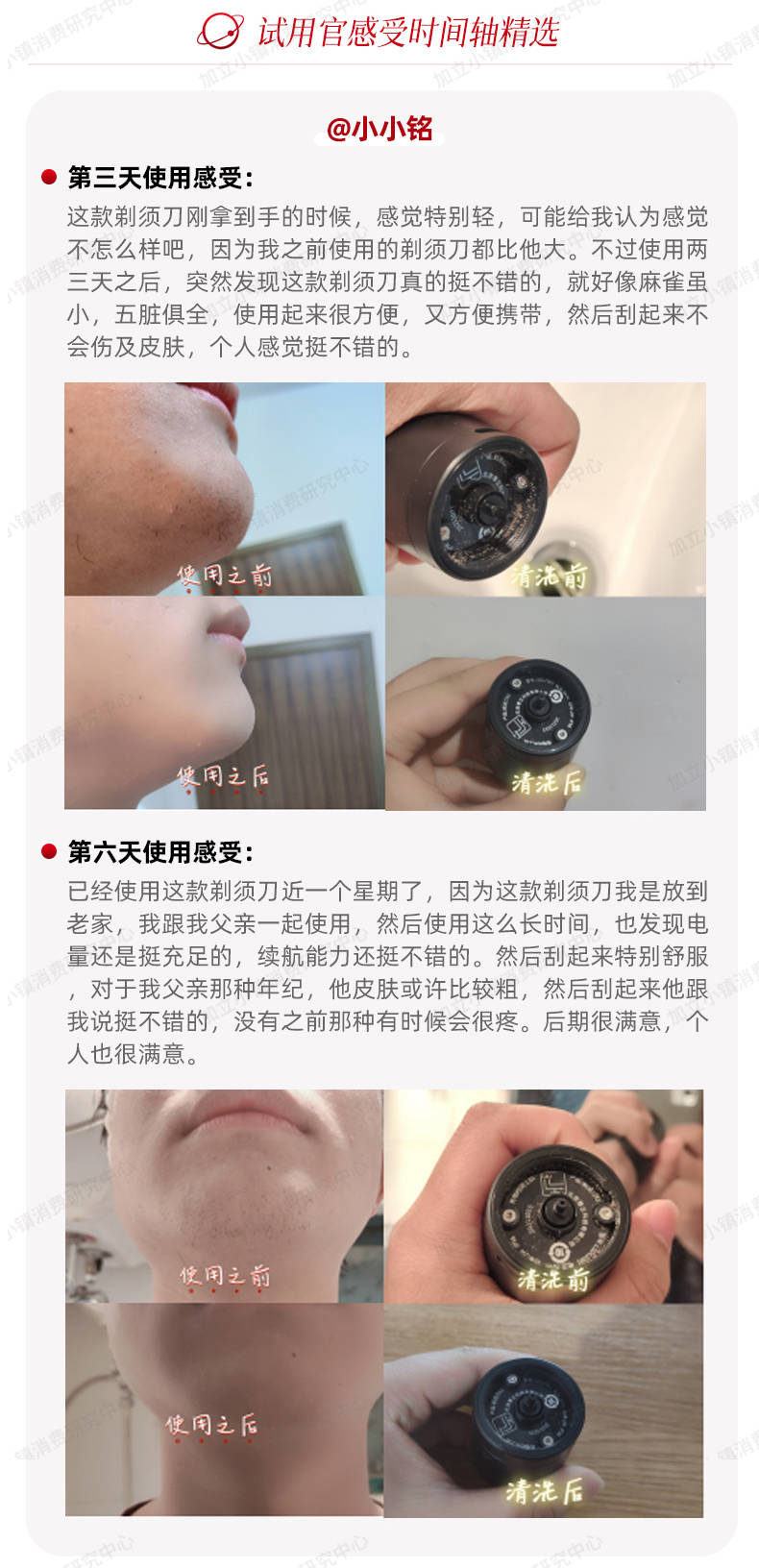 零立（LINGLEE）黑武士X1，自清洁剃须刀潮流来了吗？