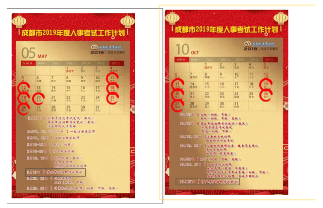 十四五是什么时间到什么时间 63873ea84c024753938d0ec67ba6cda9.png