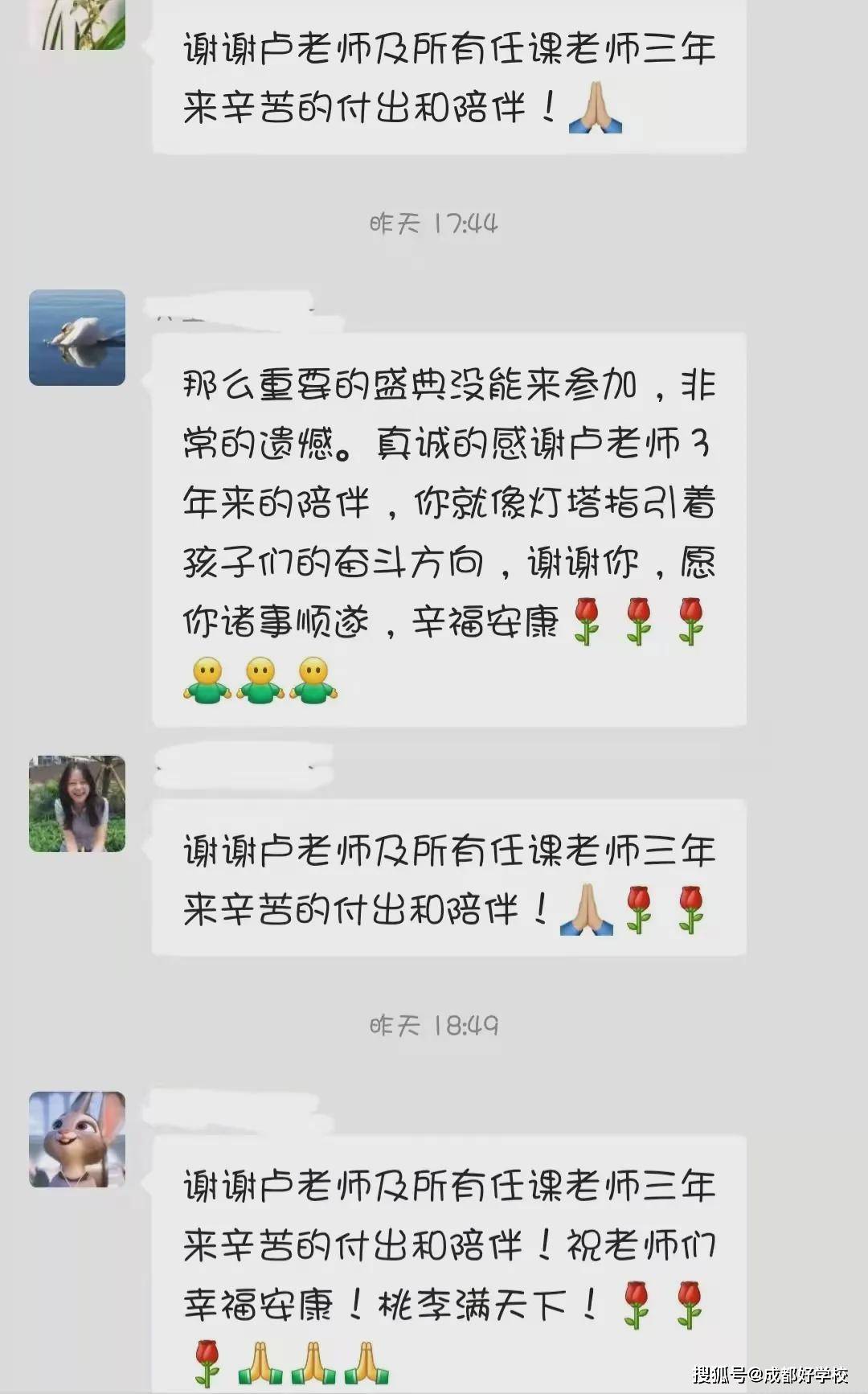怎么成为学科带头人 827f36a5da9a48da97c282371cf7cf9d.jpeg