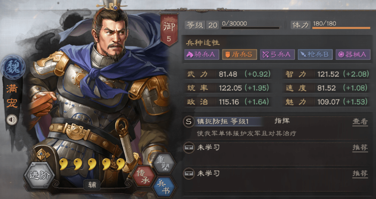 原创三国志战略版张角也能玩21带曹操满宠同红度没有对手