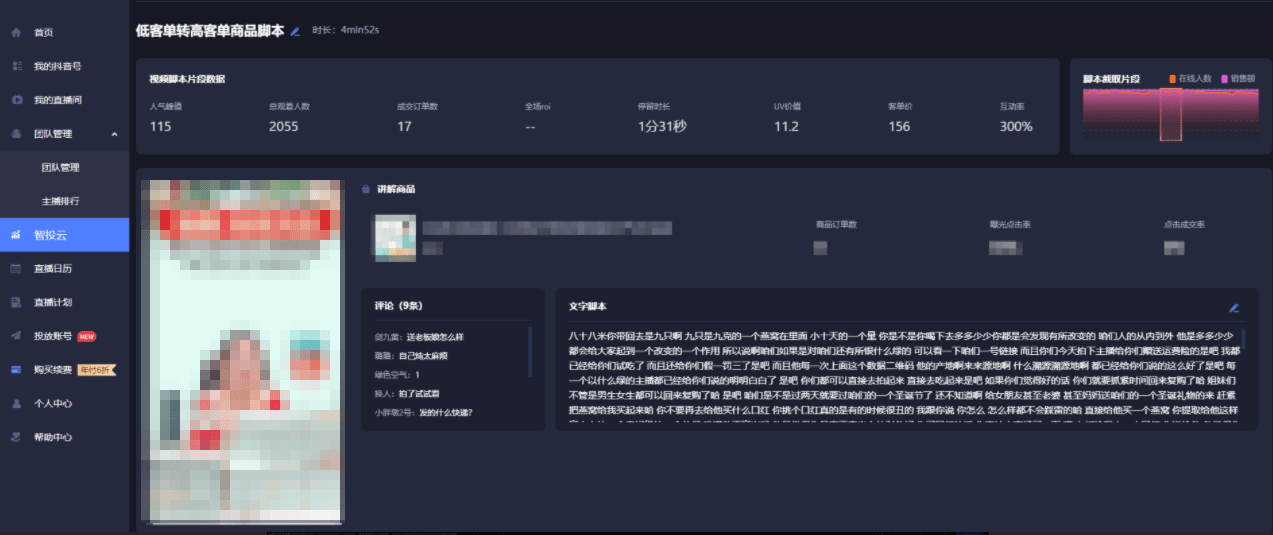 抖音直播怎么做才有流量 cb53fca80037488fae501bc9937e29f7.png
