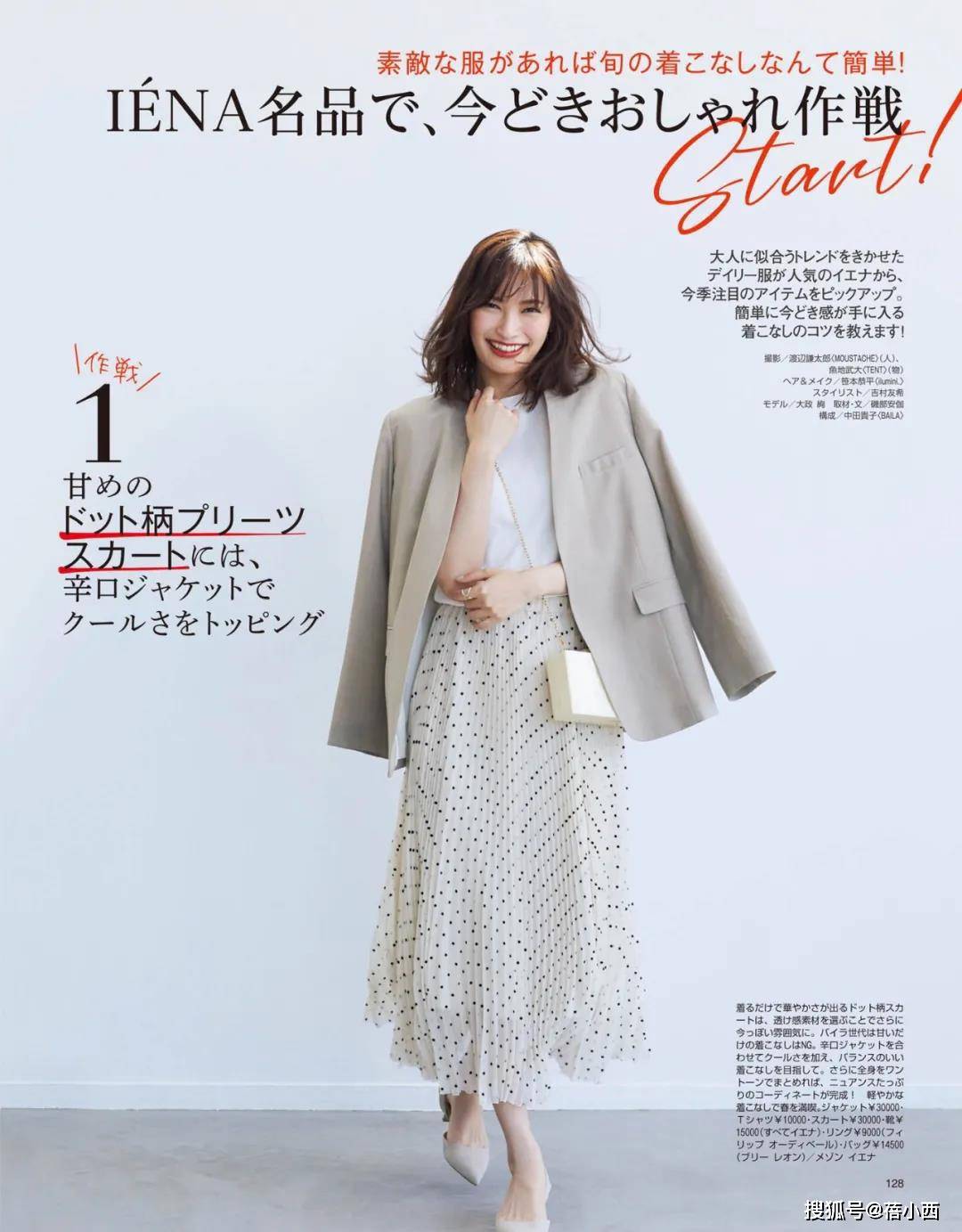 学日 “西装”才是全球通用的单品，学日系博主这样穿，体面优雅又大气