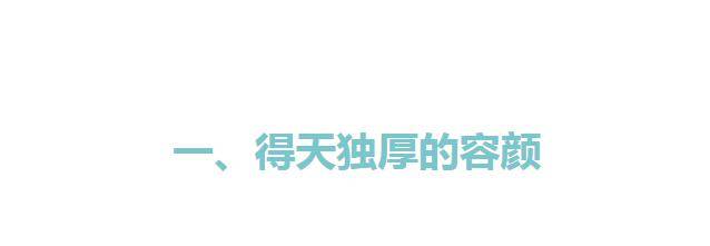 东西方不老妖姬阿佳妮：统一了东西方审美的长相到底长什么样