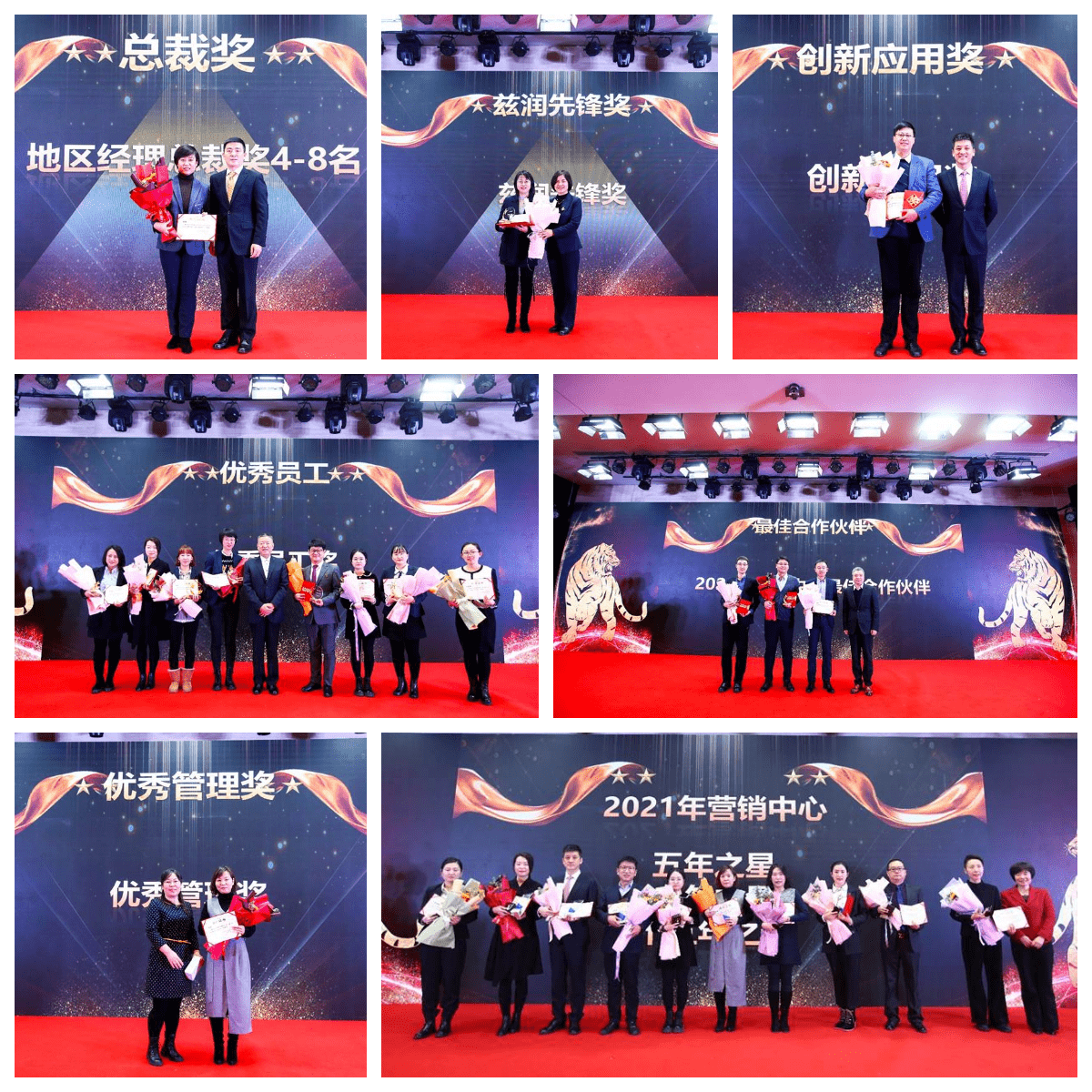 兴齐眼药2021营销中心网络年会颁奖盛典圆满落幕