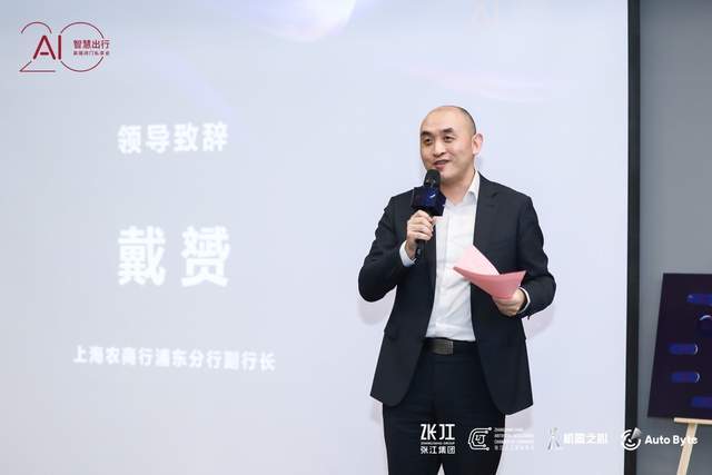 张江|AI20闭门私享会｜群策群力，推动张江智慧出行创新生态共同体建设