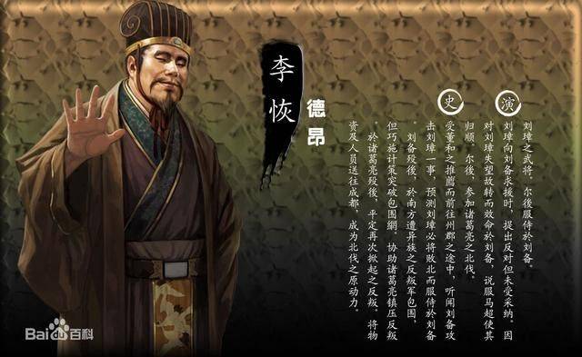 刘备改犍为属国为朱提郡,以邓方为太守,并任命邓方为安远将军,庲降