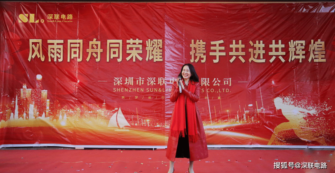 感恩有你一路同行深联电路2021年度荣誉员工颁奖典礼隆重举行