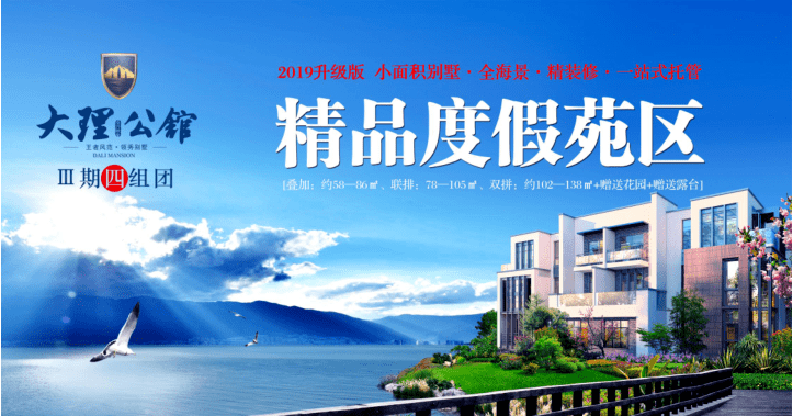 大理别墅楼盘 大理公馆售楼电话丨售楼处地址 售楼中心 24小时电话大理度假 项目 置业 海景