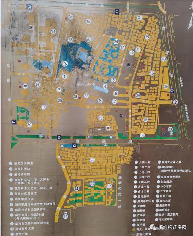 皇岗村地图图片