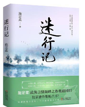 闵慧|影视备案 《遇见王沥川》原著作者作品《你给我的喜欢》改编