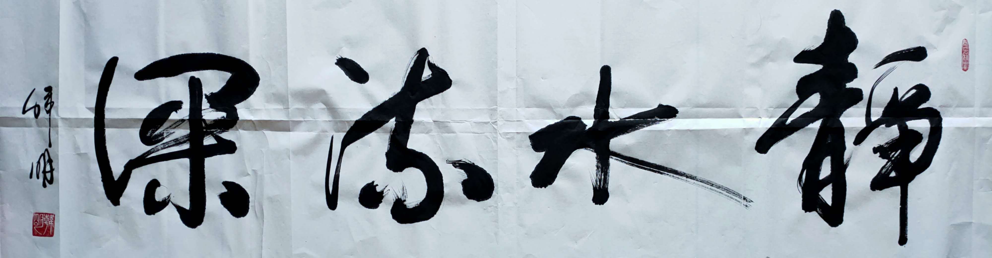 中国书画艺术家百佳人物-韩明_书法_作品_国际