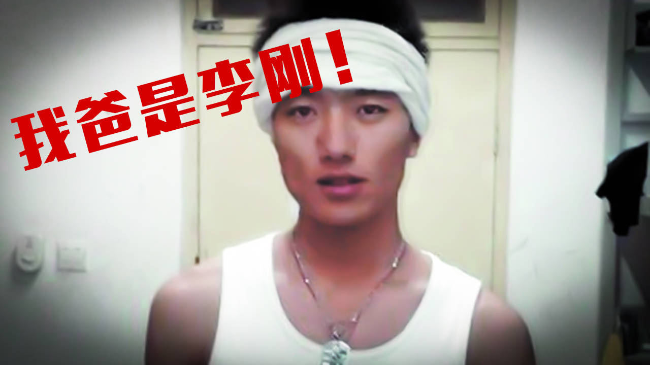 原创2016年那位撞人后喊我爸是李刚的青年刑满出狱现状如何