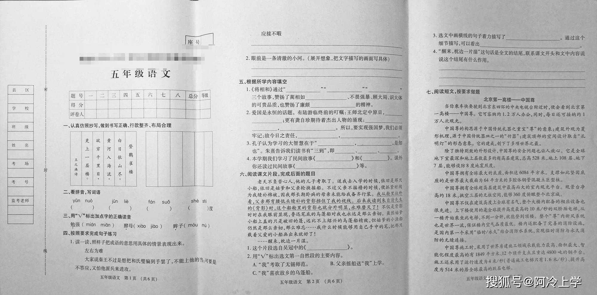 考卷的难度也分等级，学生的分数，家长与老师的评价，如何双赢？_手机