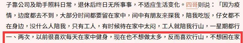 因为|85岁谢贤分享获“影帝”感受，自觉人生已经圆满，每周都会爬山