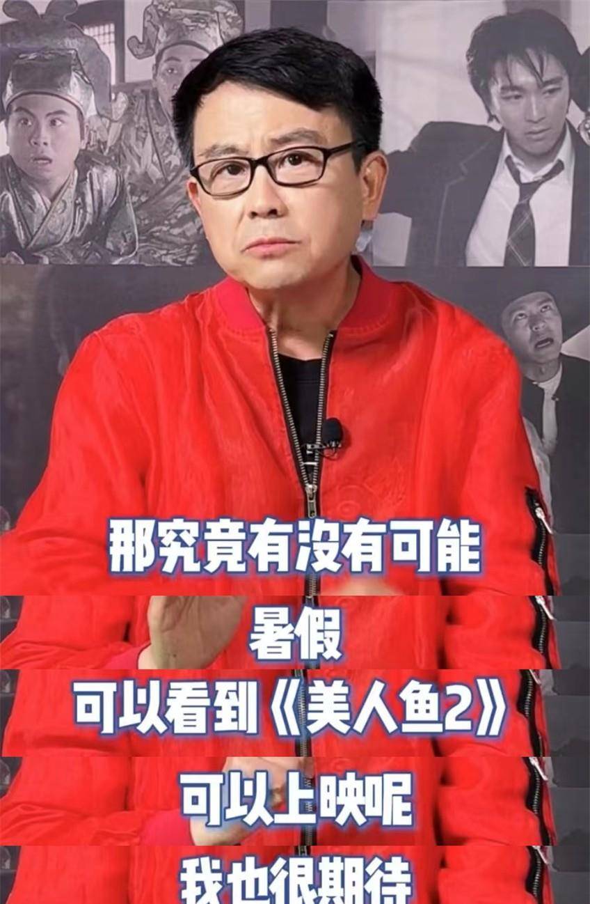 周星驰|春节档大片正在“厮杀”,《美人鱼2》迎来消息,耗费4年有原因