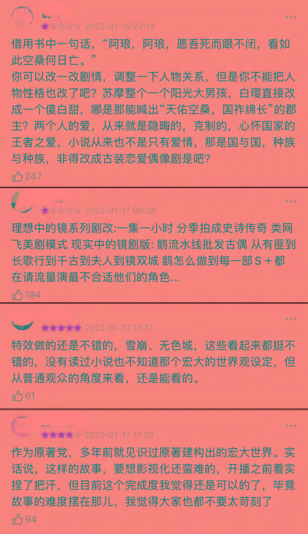 原著|平平无奇，开年古装第一剧哑了