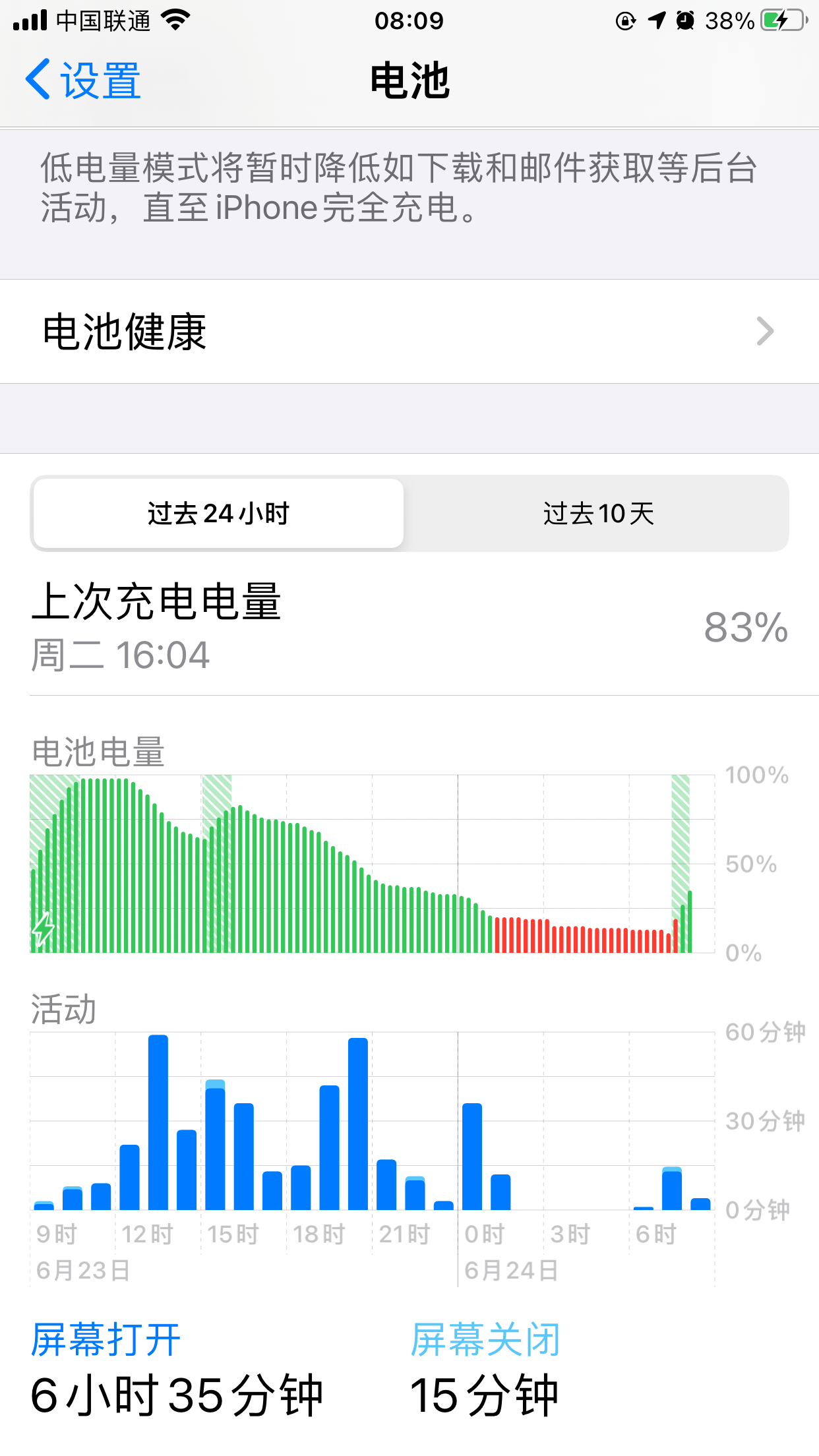 iphone8p更新至ios14,3个方面有提升_系统_笔者_电池