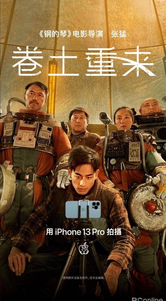 iPhone|《卷土重来》：苹果2022虎年新春电影开映！