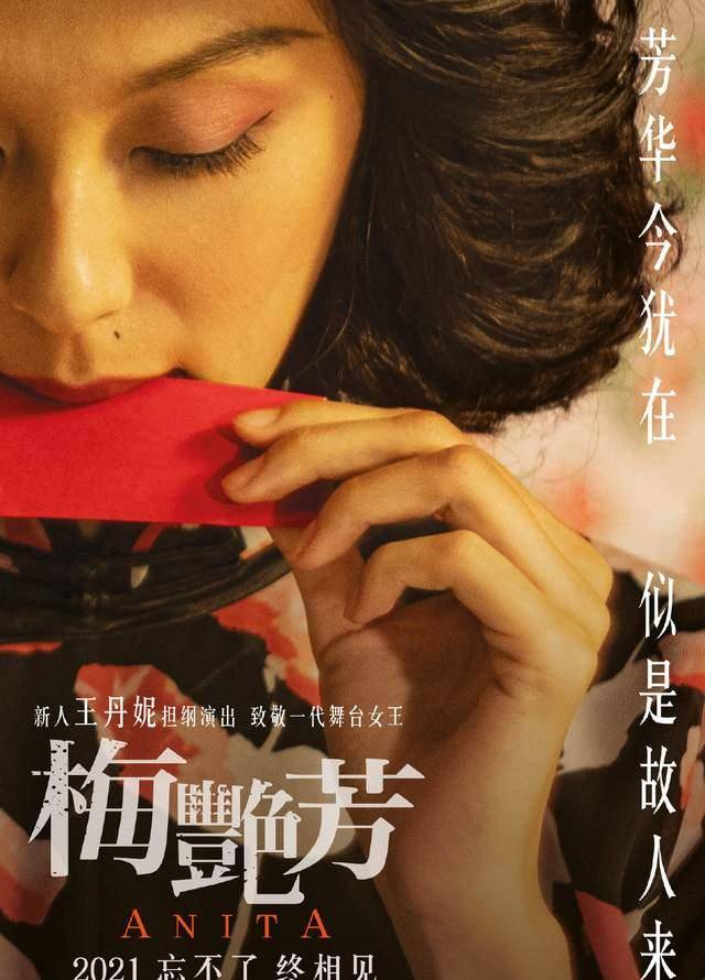 生活|《梅艳芳》女主角寻找三年，32岁的单亲妈妈被选定，眼睛传神