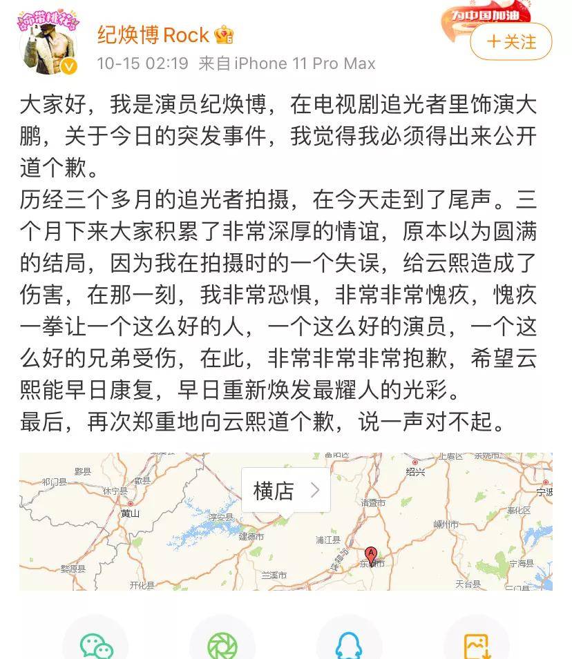 戏剧|罗云熙被对手戏演员打伤入院，对方两度发文道歉，称自己没戴戒指