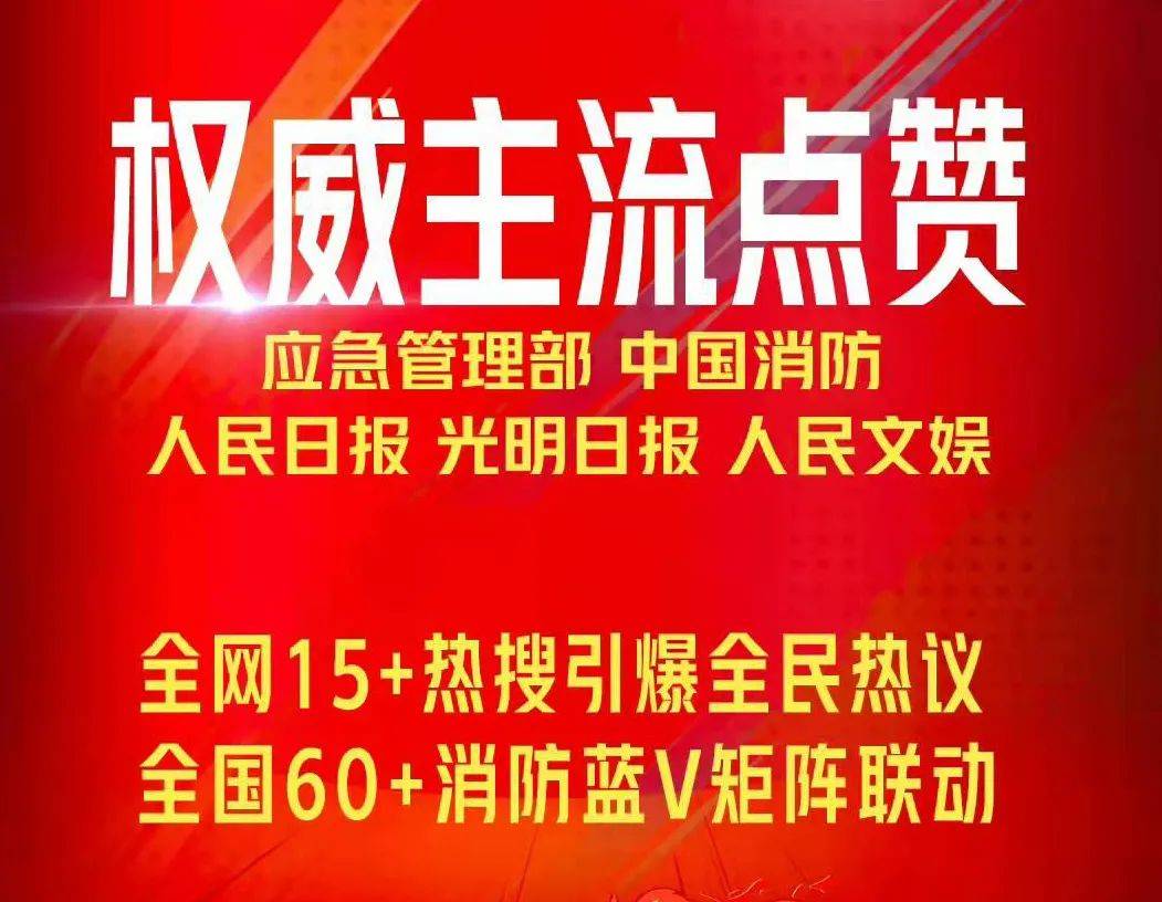 灭火|连续2期收视第1，人民日报点赞，这才是最该力捧的“王牌综艺”！