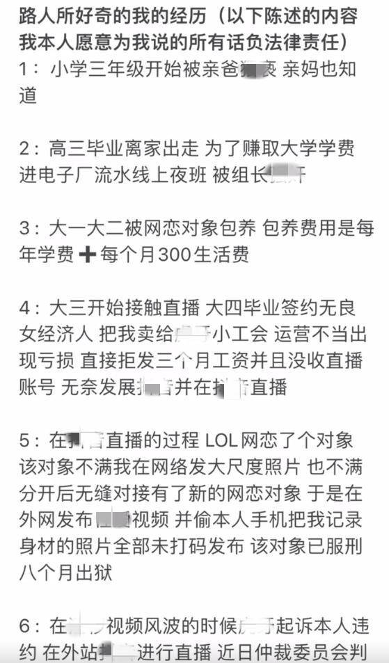 狗头萝莉承认媚男，称骨子里的奴性不允许说不，只会用身体去迎合封面图