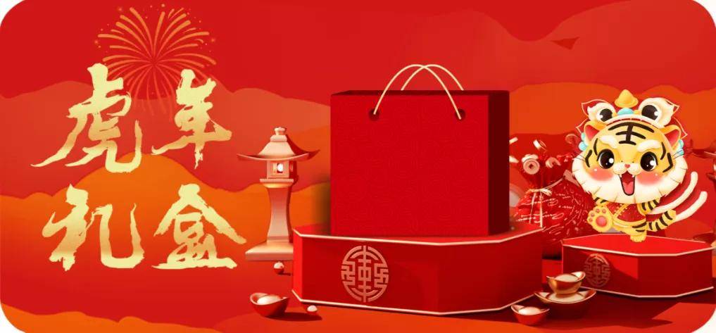 秒杀云端「年」一起！超低价秒杀、满额立减……超“虎”你想象！