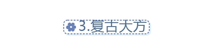 颜色 人民币配色火了！50+女人照着搭，高级还显气质