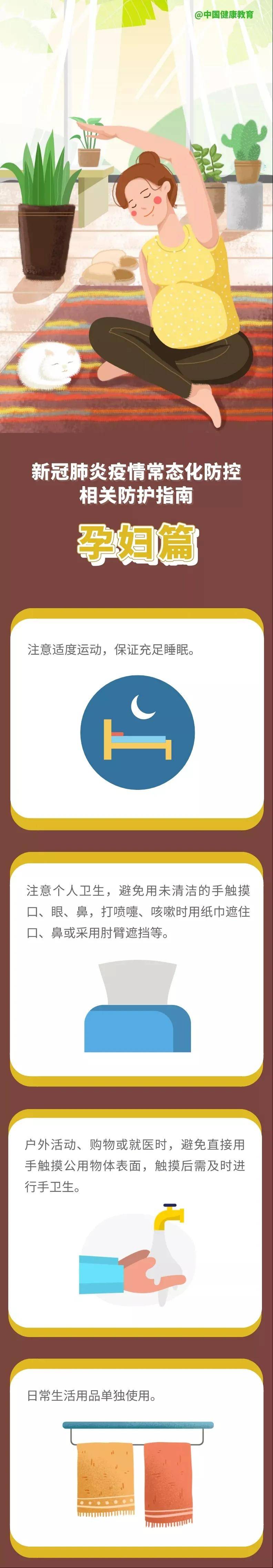 隔离|封锁、隔离、管控……疫情期间，孕妈妈一定要做好这几件事！