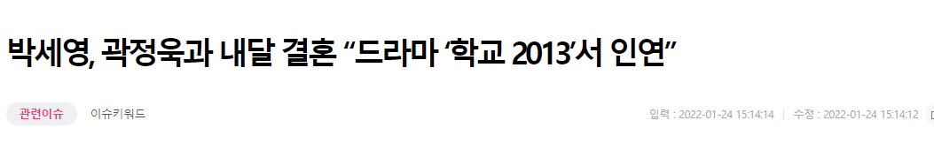 恭喜！樸信惠好友樸世榮下個月結婚，老公為知名童星郭正旭 娛樂 第2張