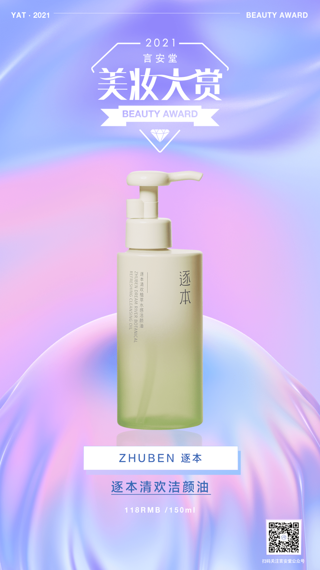 植提物清洁榜单| 欧美老牌网红洁面输给50块国货新秀？究竟谁是终极卷王