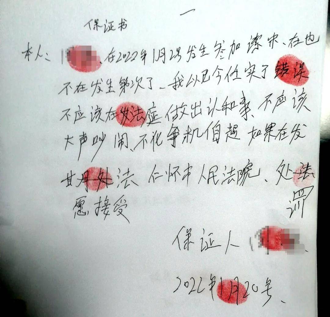 仁怀一男子在法庭上 放飞自我 被罚款00 审判 纪律 刘某