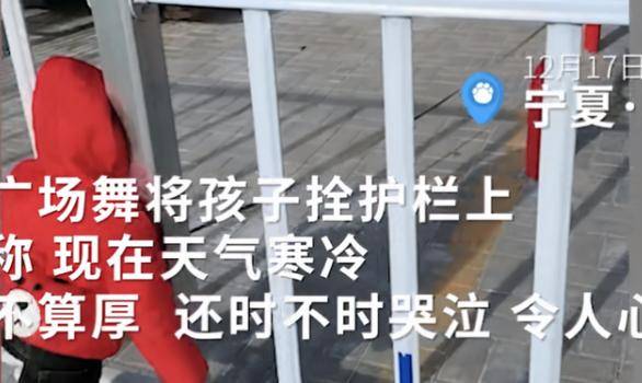 因为|奶奶跳舞，宝宝被拴着：父母再难，也要尽量远离这6种老人